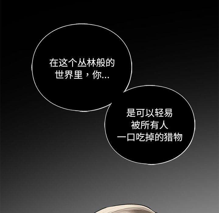 我的继姐第30話