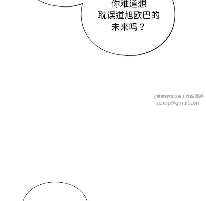我的继姐第30話