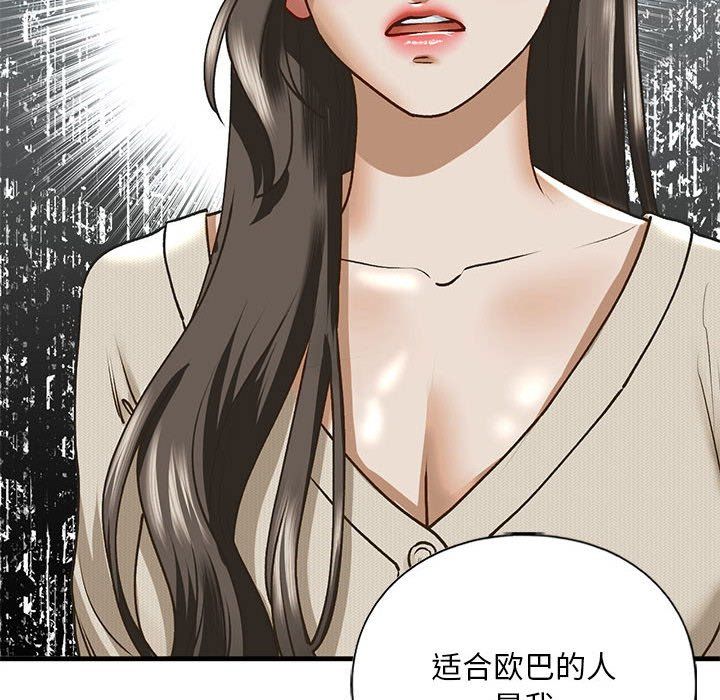 我的继姐第30話