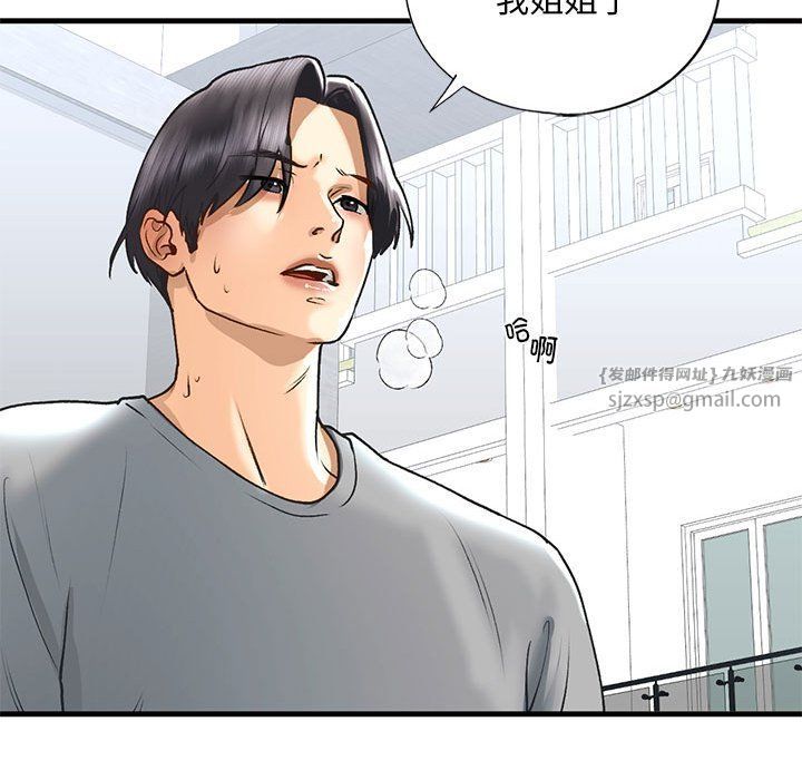 我的继姐第30話