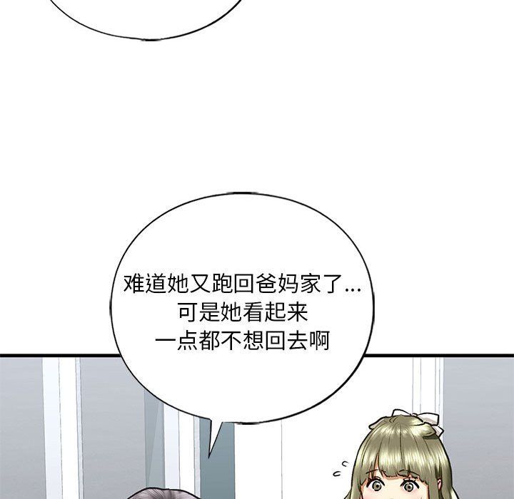 我的继姐第30話