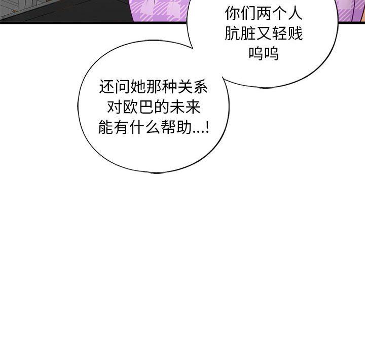 我的继姐第30話