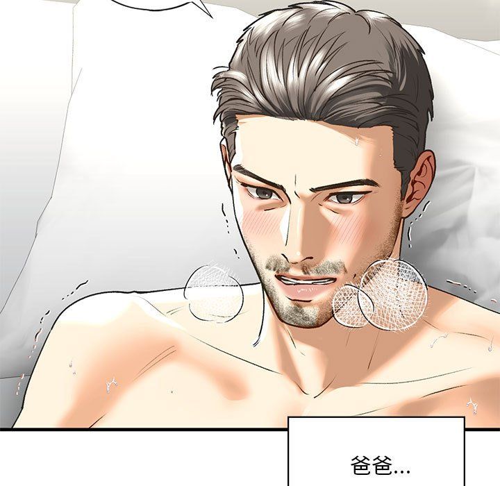 我的继姐第30話
