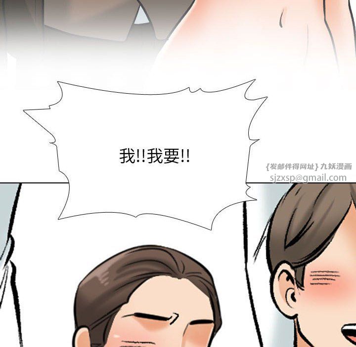 同事换换爱第181話