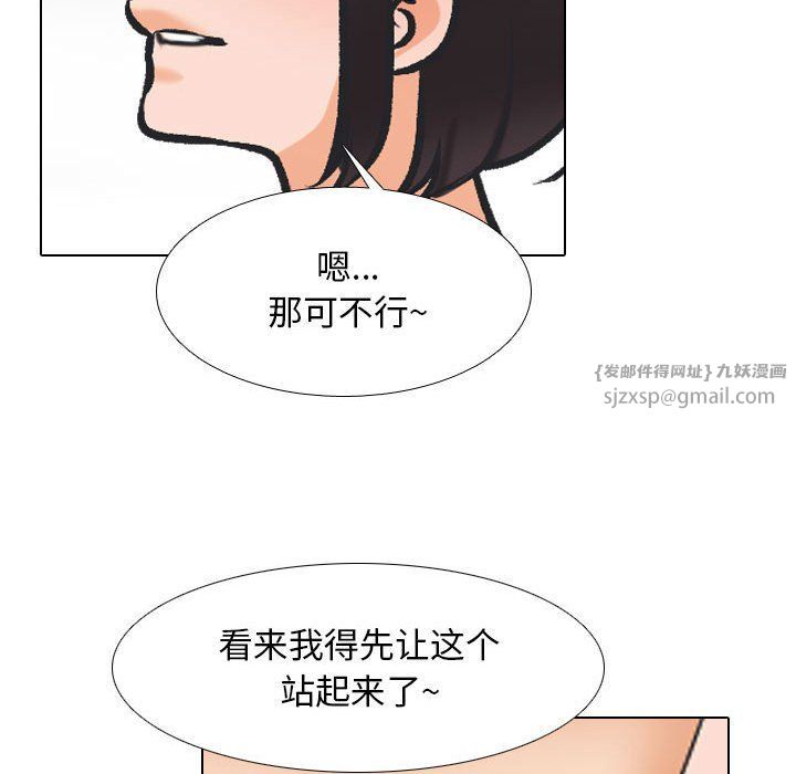 同事换换爱第181話