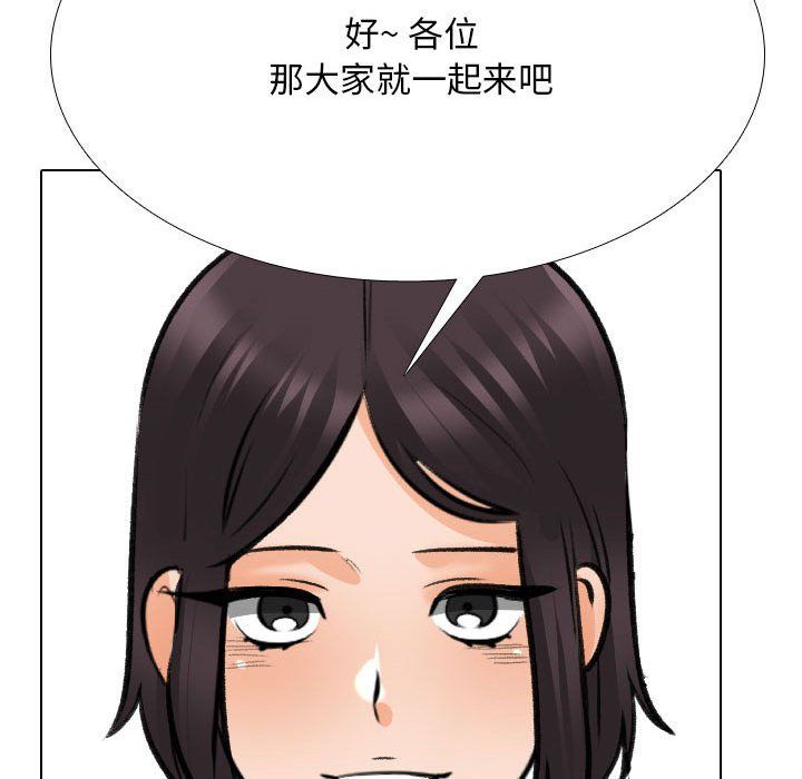 同事换换爱第181話