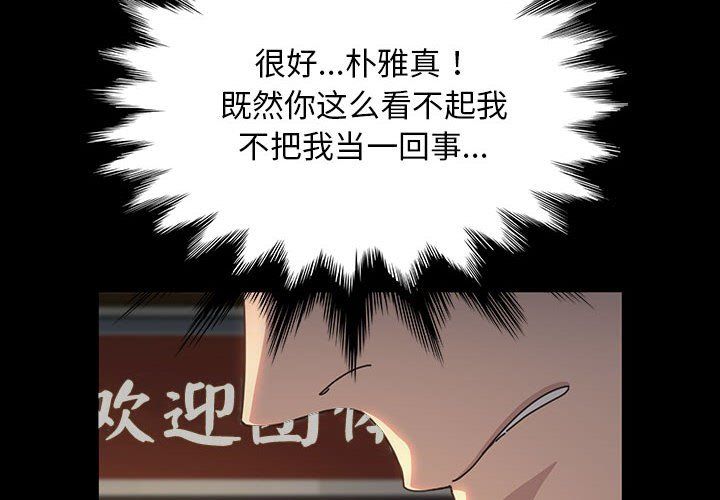 我家的赘婿大人第58話