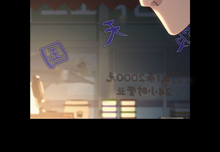 我家的赘婿大人第58話