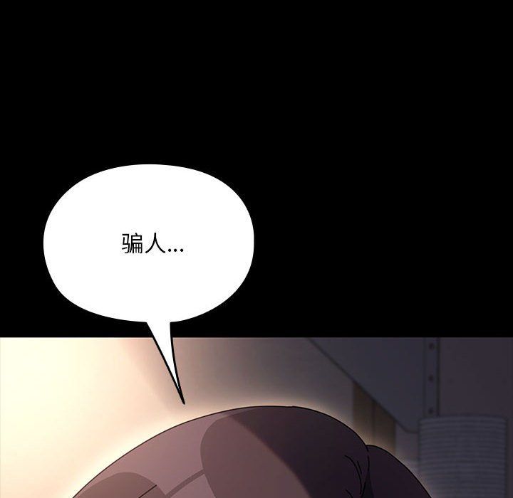 我家的赘婿大人第58話