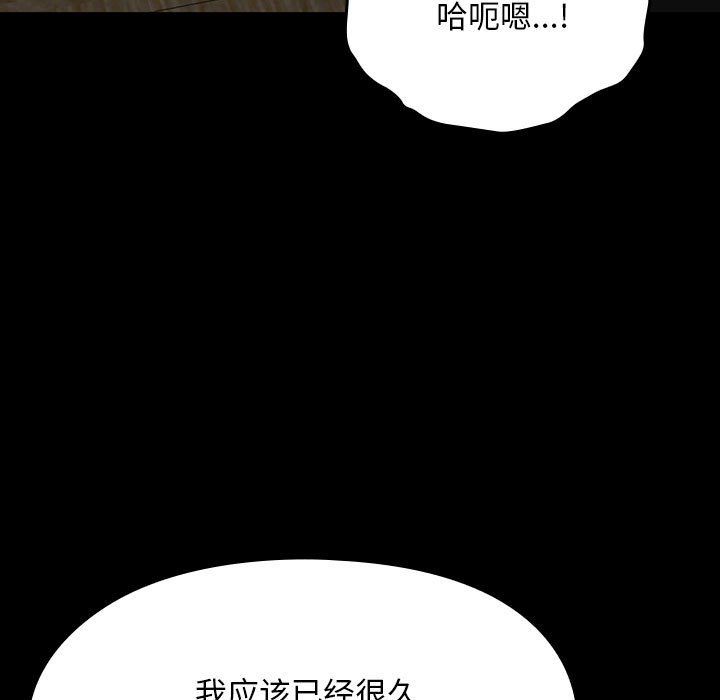 我家的赘婿大人第58話