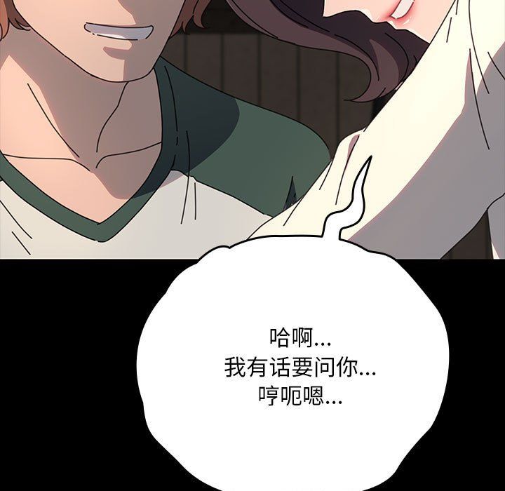 我家的赘婿大人第58話