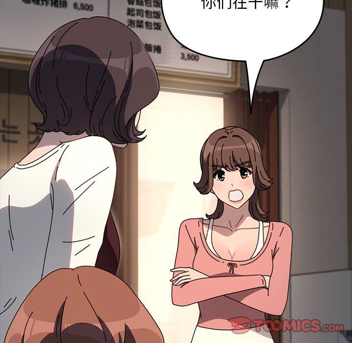 我家的赘婿大人第58話