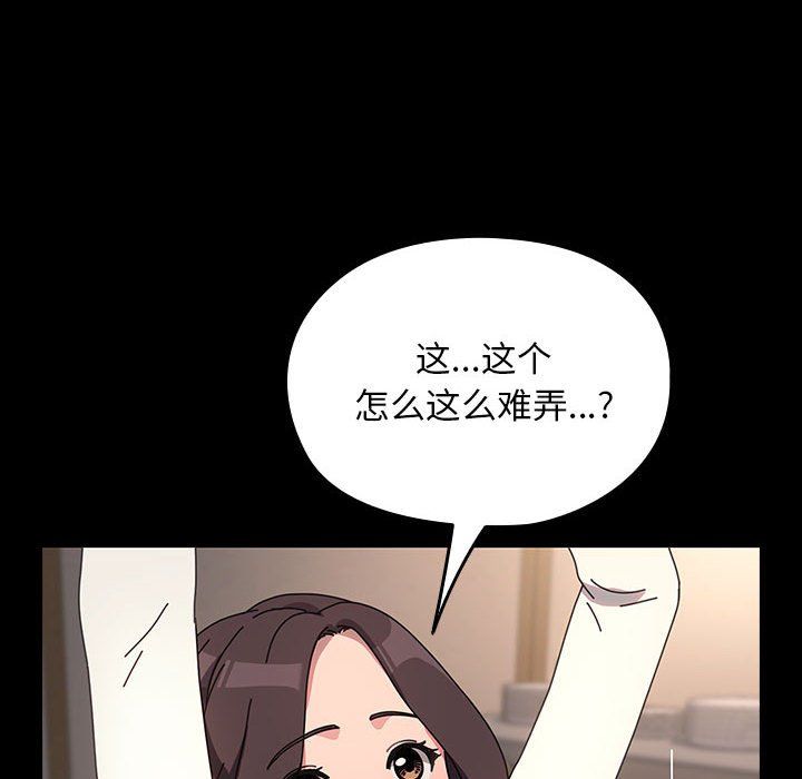 我家的赘婿大人第58話
