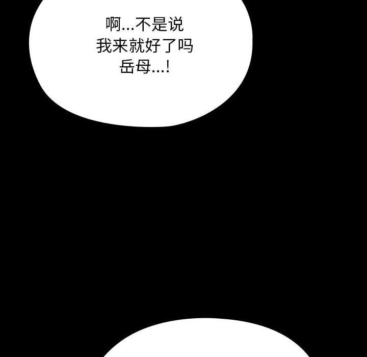 我家的赘婿大人第58話