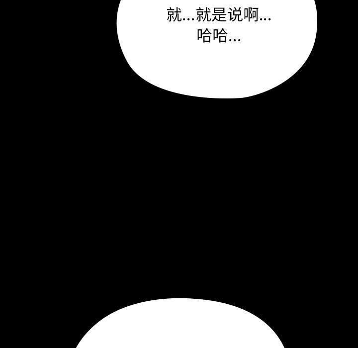 我家的赘婿大人第58話