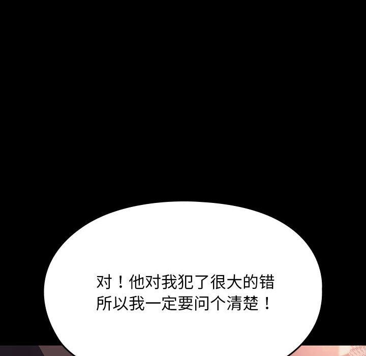 我家的赘婿大人第58話