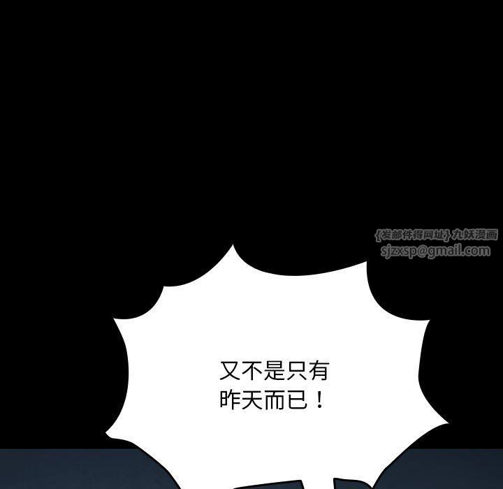 我家的赘婿大人第58話