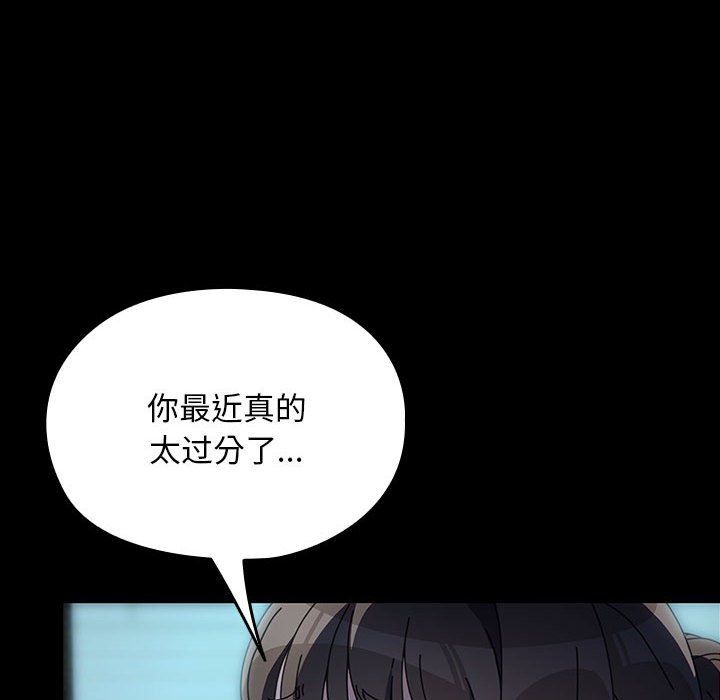 我家的赘婿大人第58話
