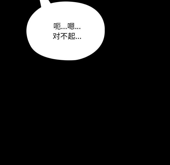 我家的赘婿大人第58話