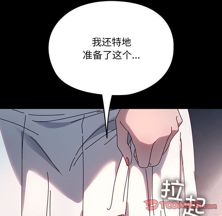 我家的赘婿大人第58話