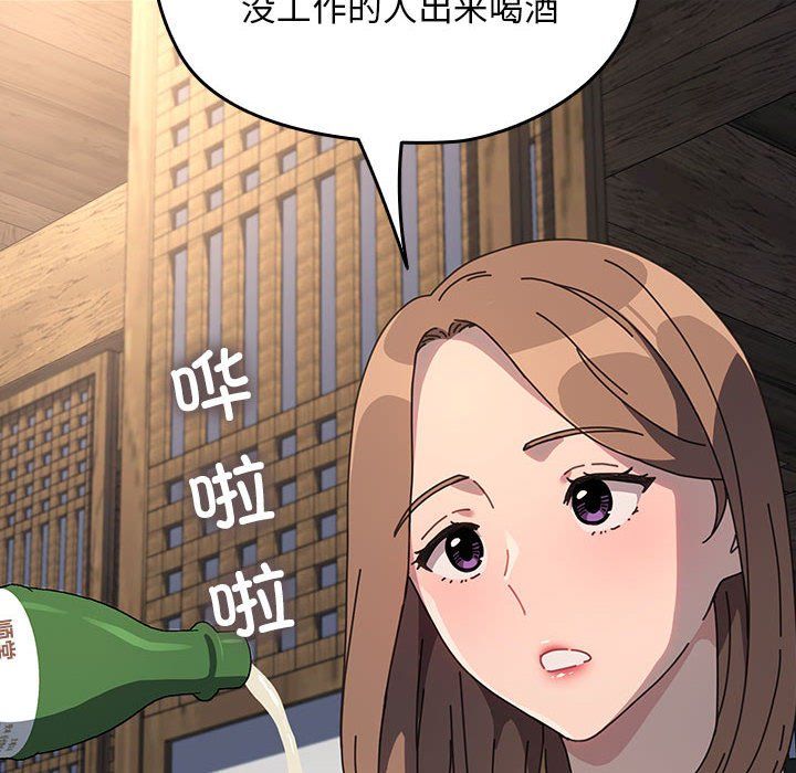 我家的赘婿大人第58話