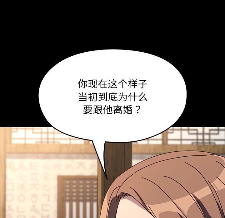 我家的赘婿大人第58話