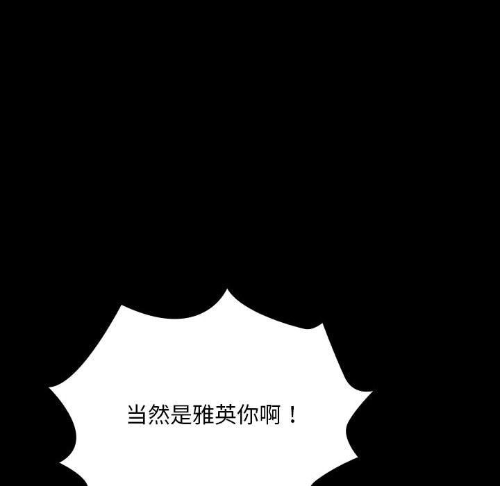 我家的赘婿大人第58話