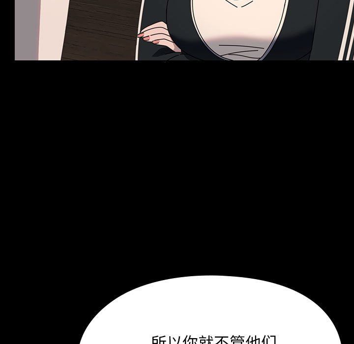 我家的赘婿大人第58話