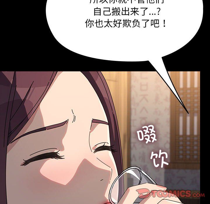 我家的赘婿大人第58話