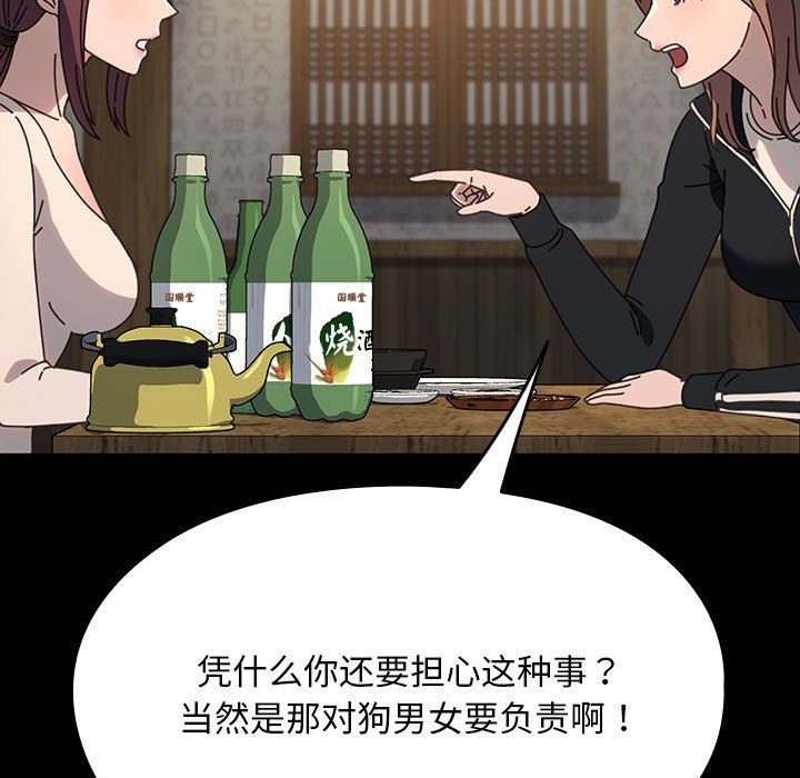 我家的赘婿大人第58話