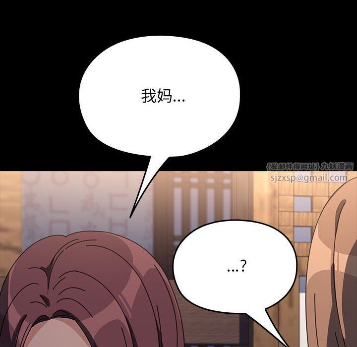 我家的赘婿大人第58話