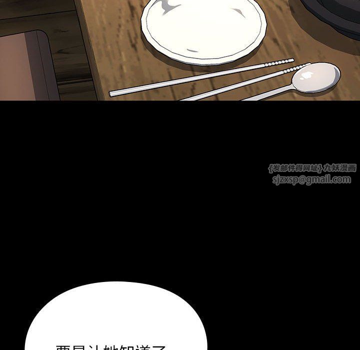 我家的赘婿大人第58話