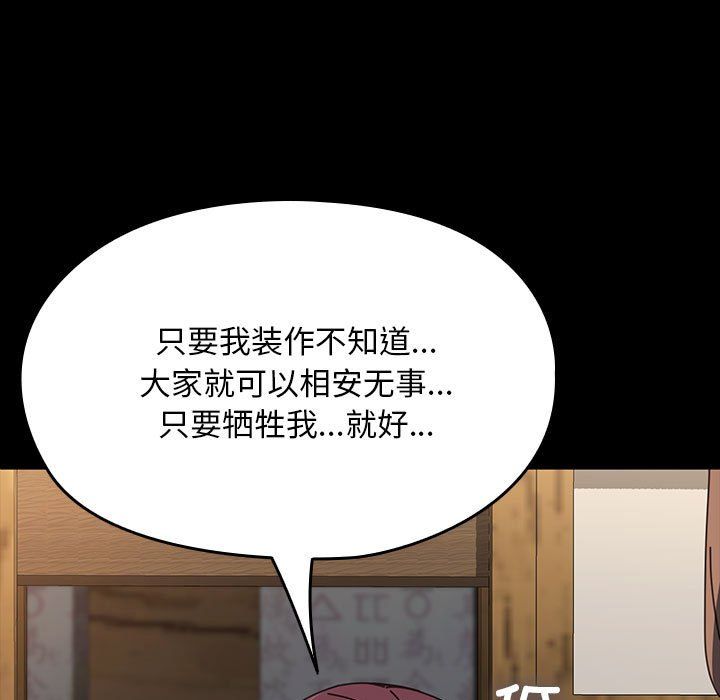 我家的赘婿大人第58話