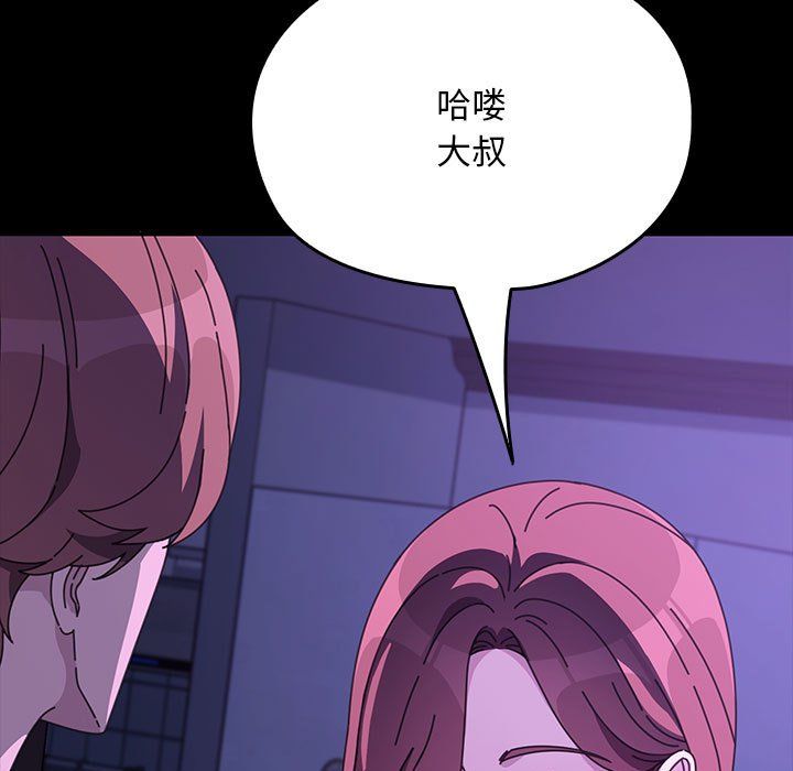 我家的赘婿大人第58話