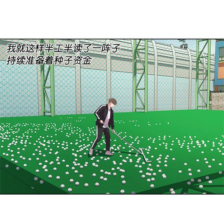 RE:23岁第9話