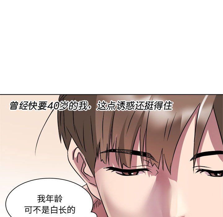 RE:23岁第9話