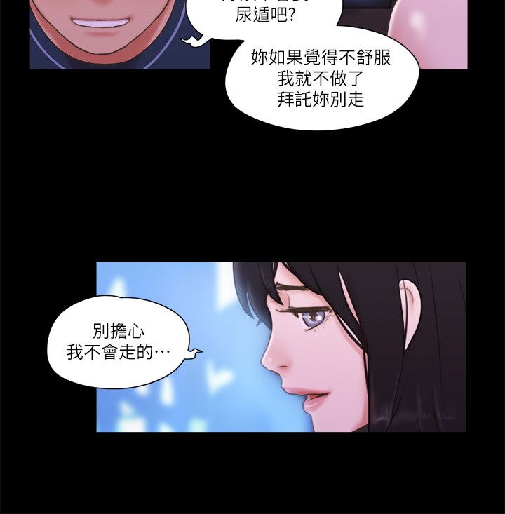 协议换爱(无码版)第53話-強宇的第一個女人