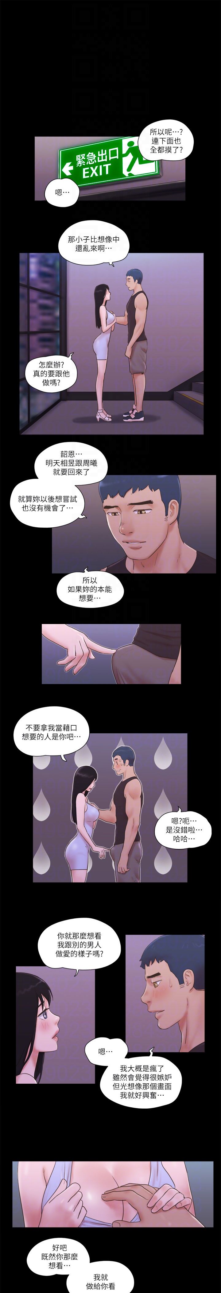 协议换爱(无码版)第53話-強宇的第一個女人