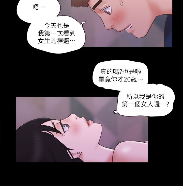 协议换爱(无码版)第53話-強宇的第一個女人