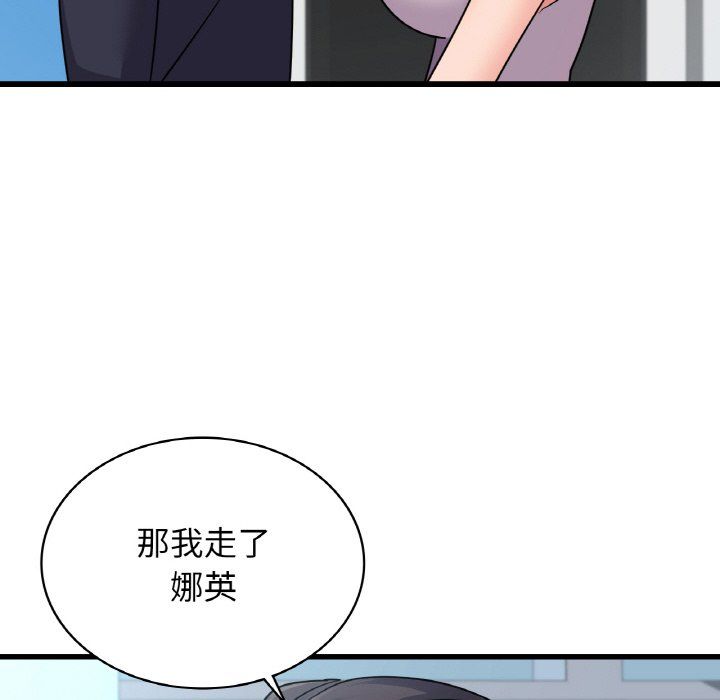 年轻代表第32話