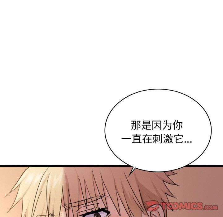 年轻代表第32話