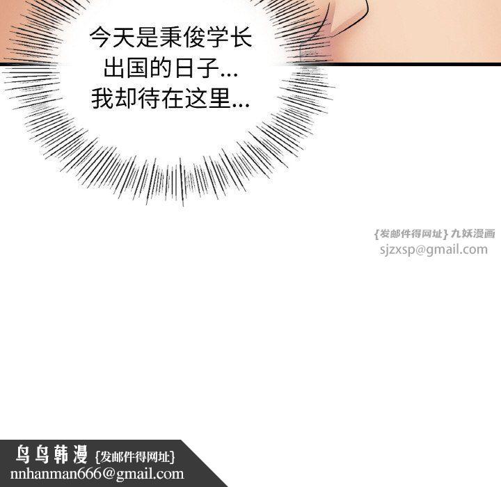 年轻代表第32話