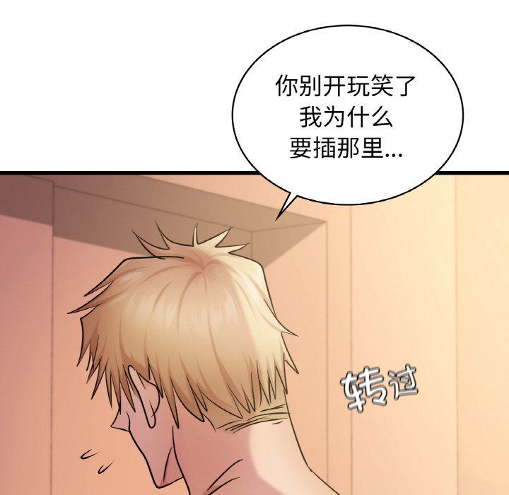 年轻代表第32話