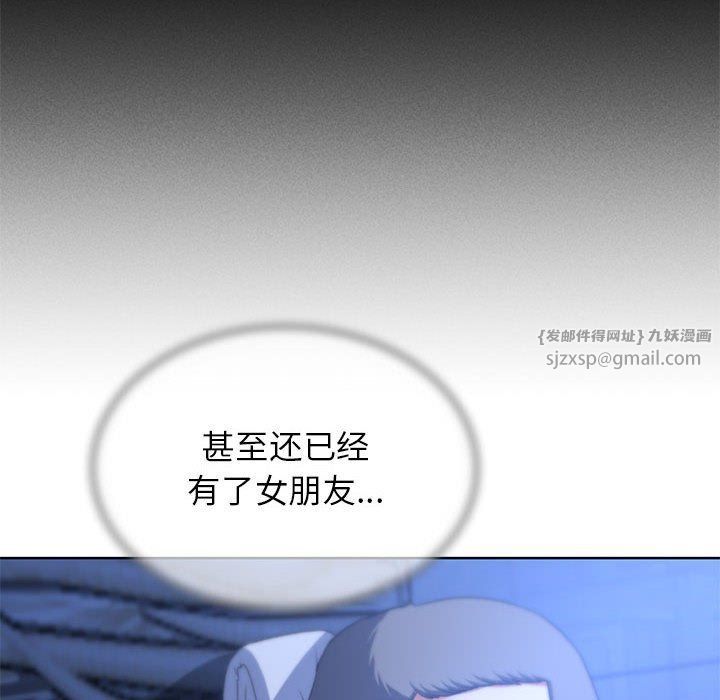 危险同学会第32話