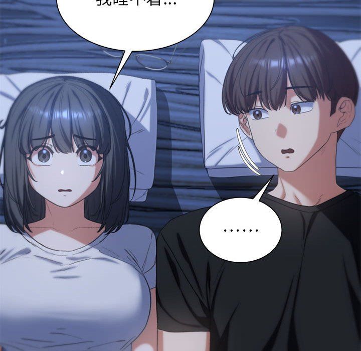 危险同学会第32話