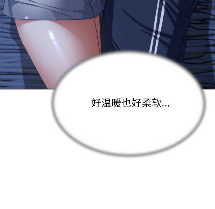 危险同学会第32話