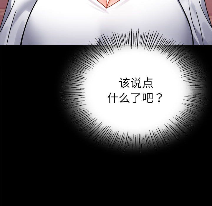 背叛的开始第39話