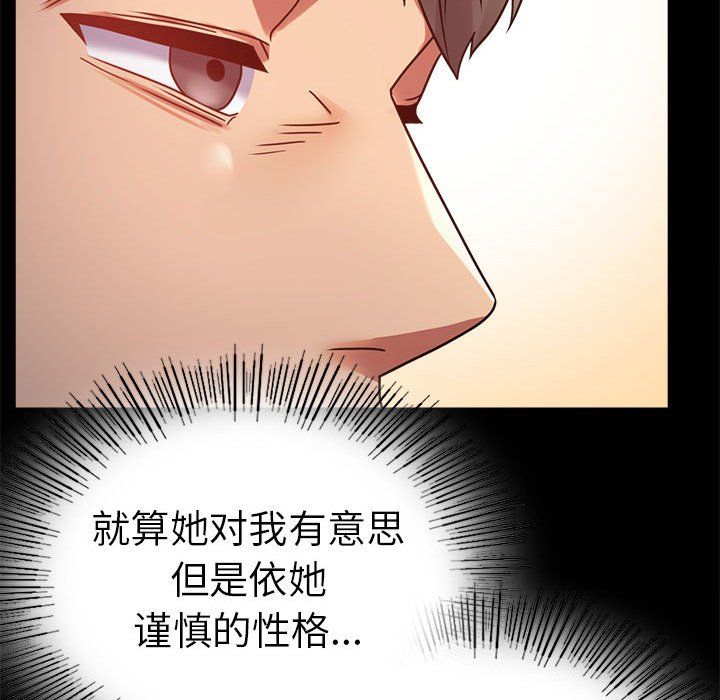 背叛的开始第39話