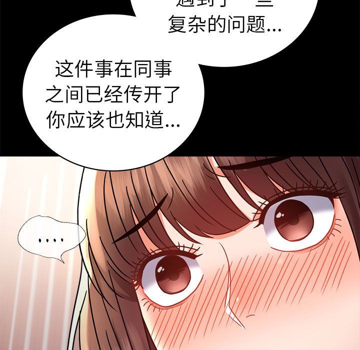 背叛的开始第39話