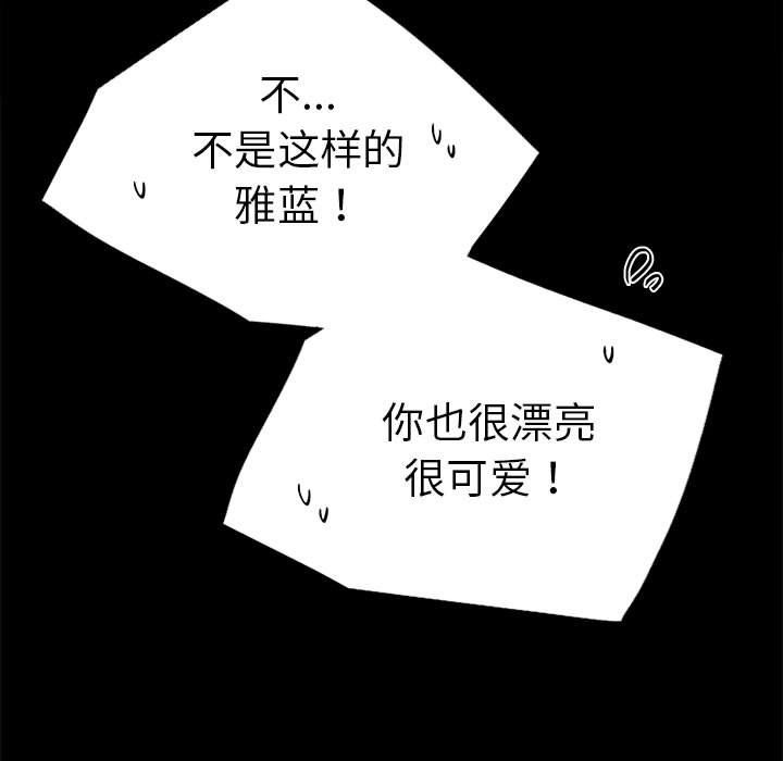 背叛的开始第39話